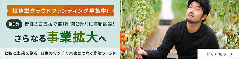 クラウドファンディング